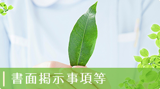求人情報